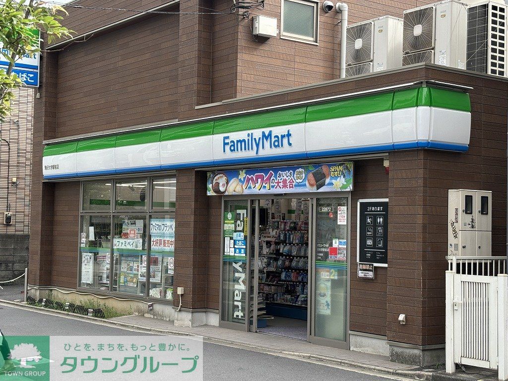 コンビニ　ファミリーマート 駒沢大学駅前店（コンビニ）まで200m