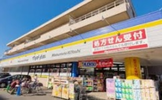 ドラックストア　マツモトキヨシ市川東菅野店（ドラッグストア）まで398m