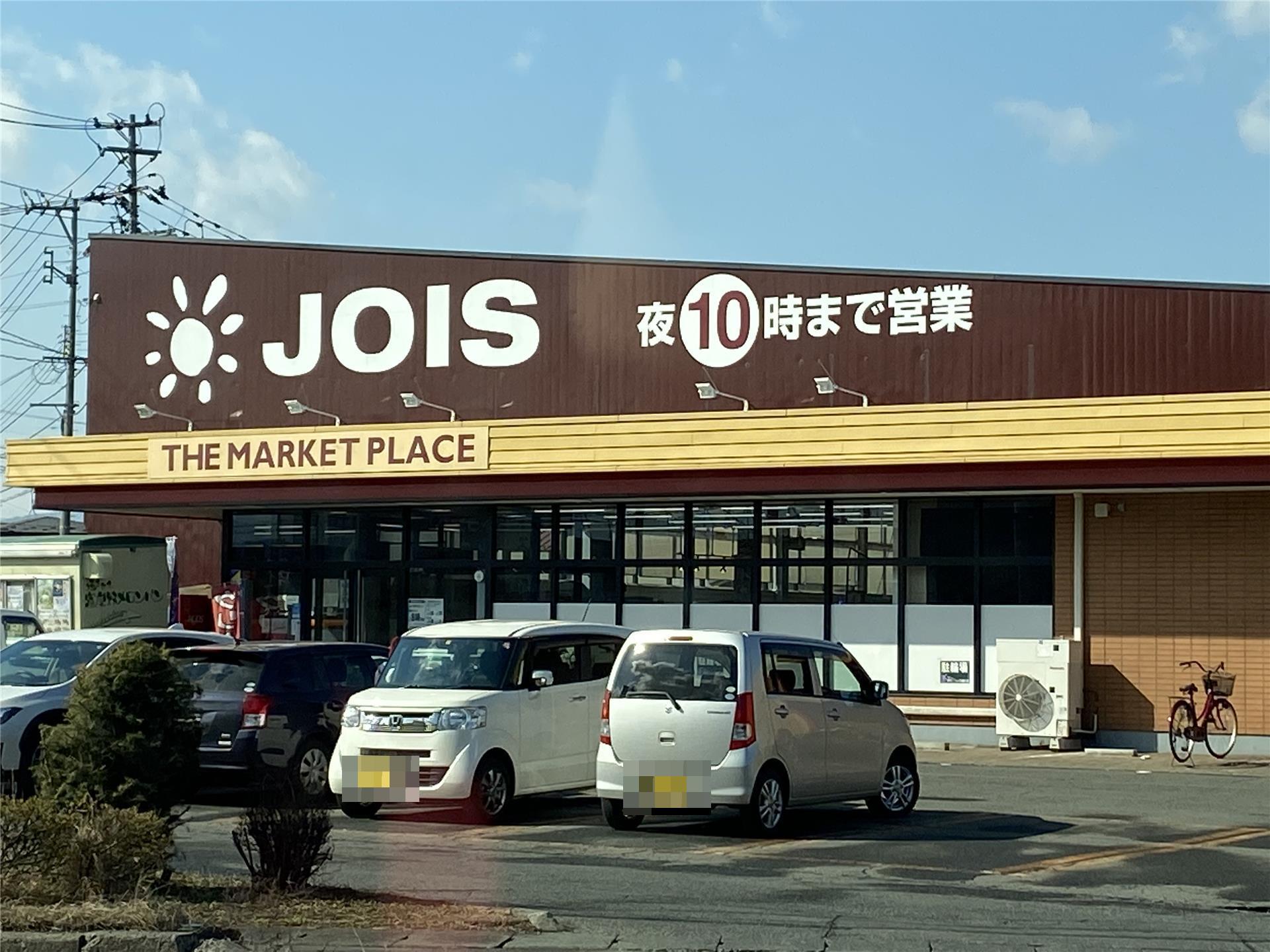 スーパー　ジョイス 見前店（スーパー）まで505m