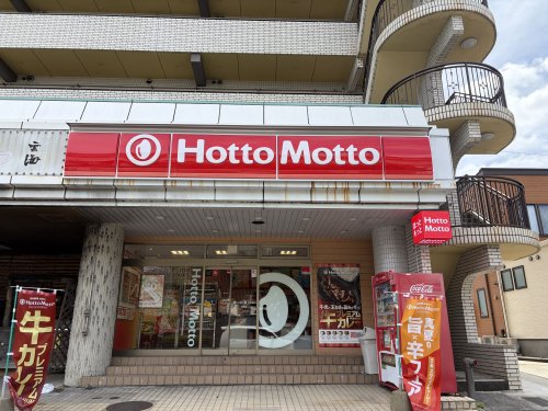 飲食店　ほっともっと 守恒店（飲食店）まで3601m