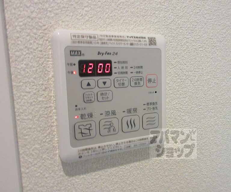 その他設備　浴室乾燥機とても便利です！