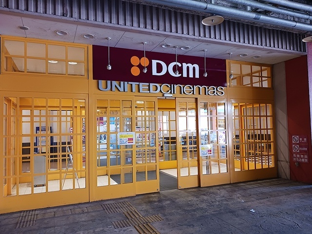 ホームセンター　DCM稲沢西店（ホームセンター）まで1816m