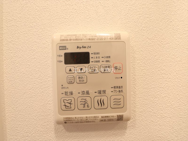 その他設備　浴室暖房乾燥機能付バス