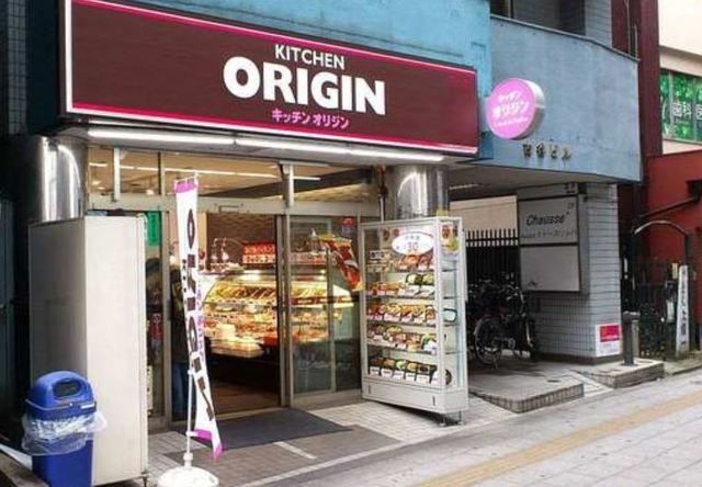 飲食店　キッチンオリジン板橋本町駅前店（飲食店）まで790m