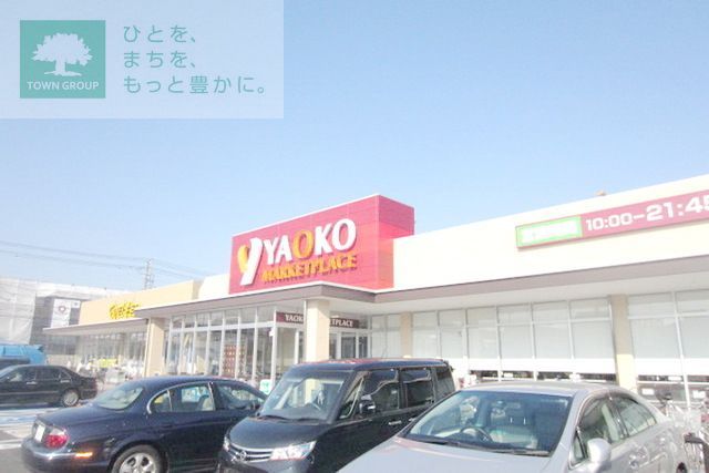 スーパー　ヤオコー市川新田店（スーパー）まで420m