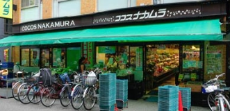 スーパー　ココスナカムラ鳥越店（スーパー）まで206m