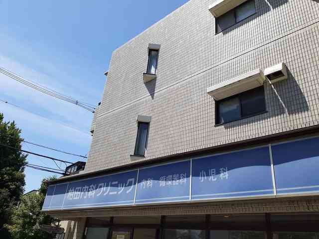 その他　柏田内科クリニックまで350m