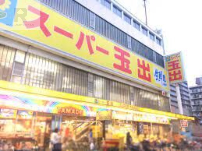 スーパー　スーパー玉出尼崎店（スーパー）まで685m