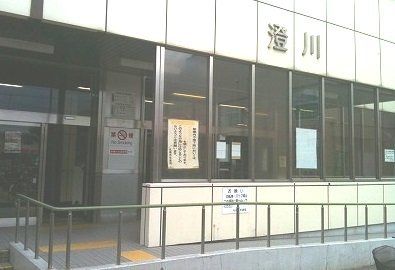 その他　地下鉄澄川駅（その他）まで750m