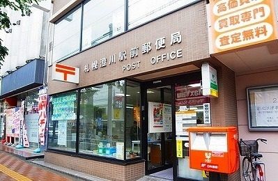 郵便局　札幌澄川駅前郵便局（郵便局）まで600m