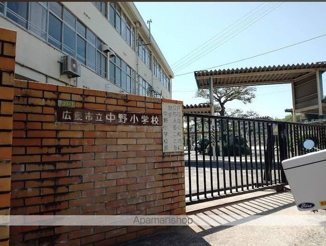 小学校　中野小学校（小学校）まで850m
