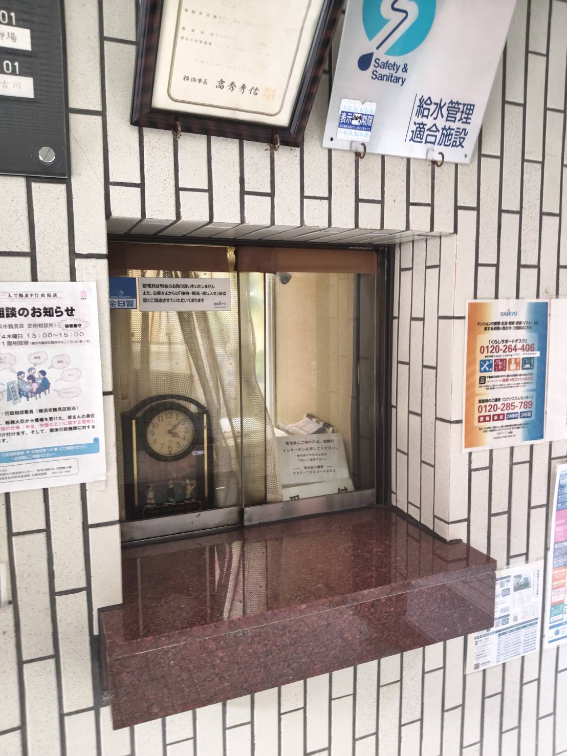 ロビー　日勤管理です