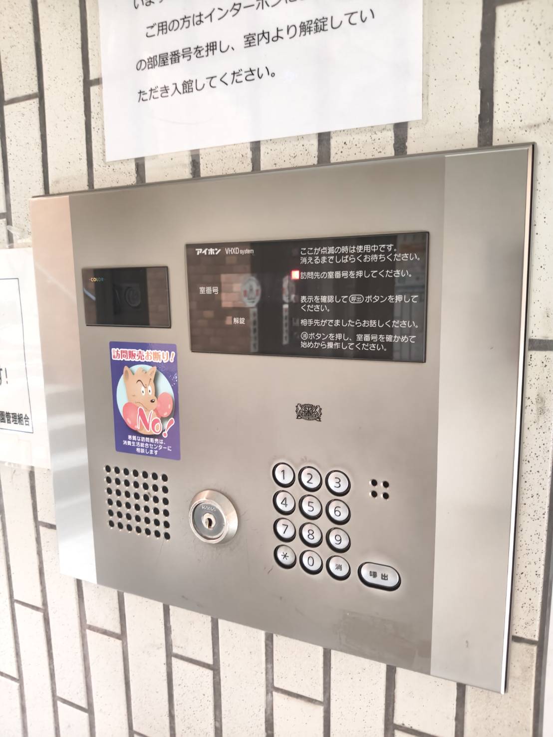 エントランス　オートロックです