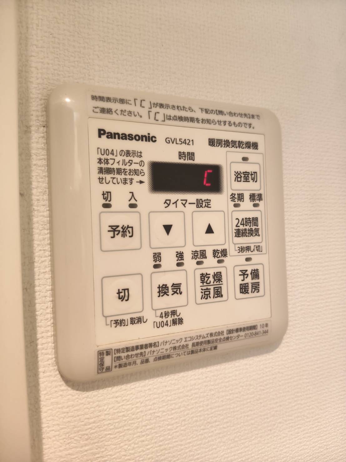 その他設備　浴室乾燥機付き♪