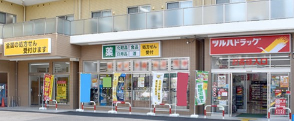ドラックストア　ツルハドラッグ横浜東寺尾店（ドラッグストア）まで540m