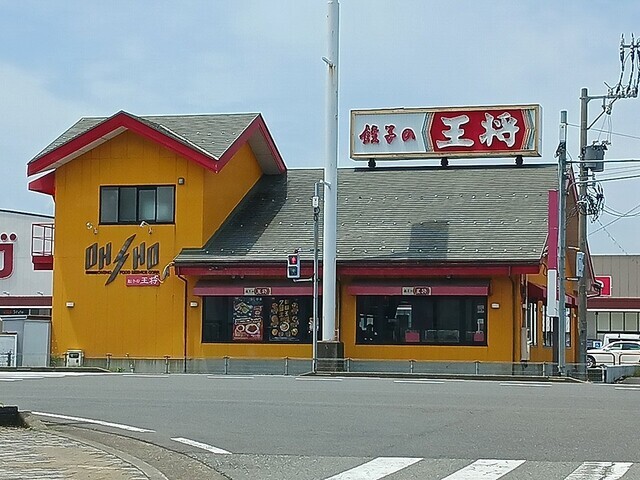 その他　餃子の王将（その他）まで1400m