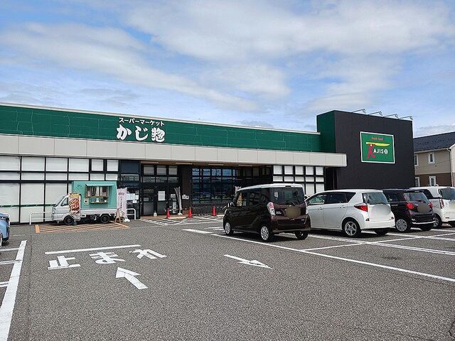 その他　かじ惣　丸岡インター店（その他）まで1200m