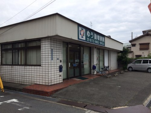 病院　ゆう動物病院（病院）まで276m