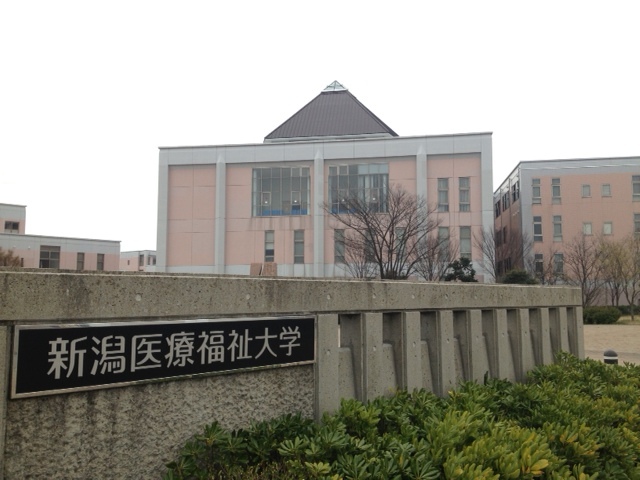 大学・短大　新潟医療福祉大学（大学・短大）まで2600m