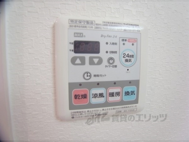 その他設備　浴室乾燥機
