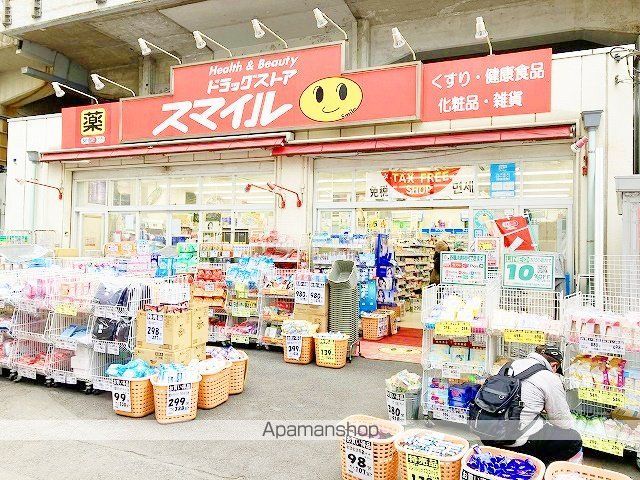 ドラックストア　ドラッグストアスマイル石川町店（ドラッグストア）まで229m
