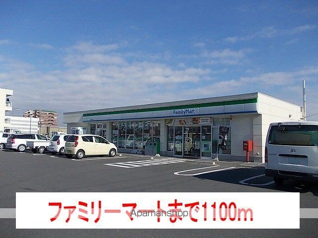 コンビニ　ファミリーマート瑞穂中原店（コンビニ）まで1100m