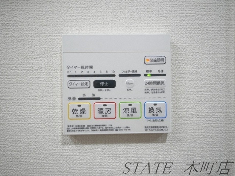 その他設備