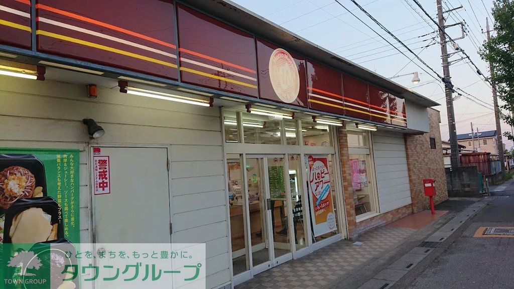 飲食店　ほっともっと白岡篠津店（飲食店）まで1390m