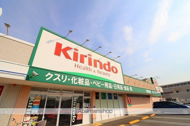 ドラックストア　キリン堂　尼崎次屋店（ドラッグストア）まで522m
