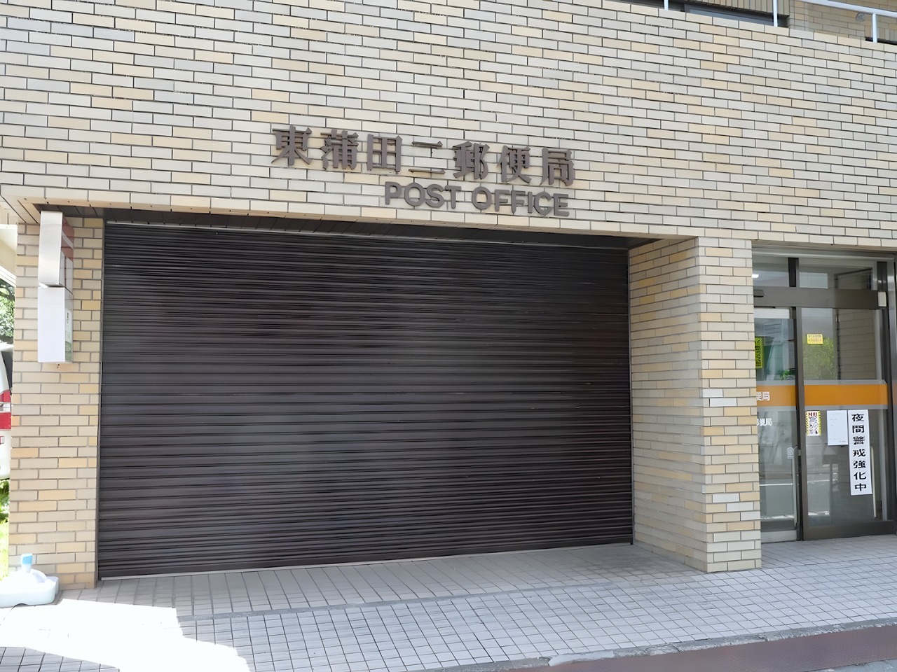 郵便局　写真（郵便局）まで100m
