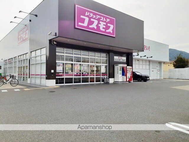 ドラックストア　ドラッグストアコスモス野方店（ドラッグストア）まで280m