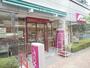 スーパー　まいばすけっと新大橋1丁目店（スーパー）まで830m