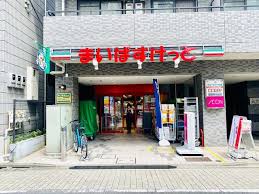 スーパー　まいばすけっと西荻窪駅東店（スーパー）まで235m