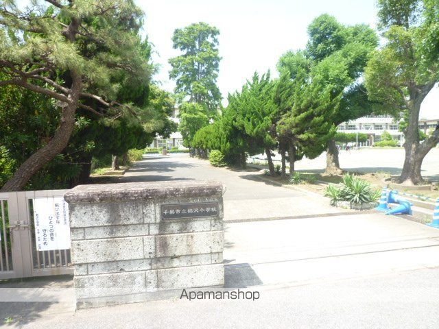 小学校　千葉市立鶴沢小学校（小学校）まで647m