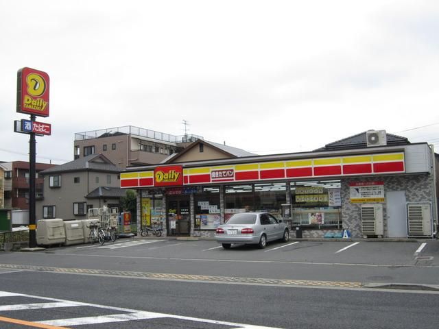 コンビニ　デイリーヤマザキ（コンビニ）まで250m