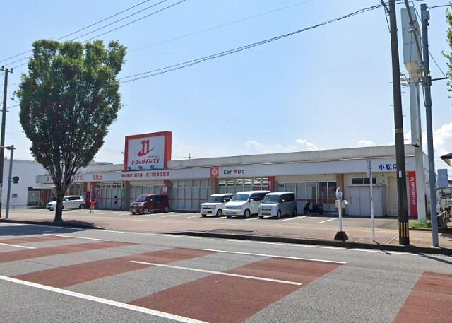 ドラックストア　ドラッグイレブン小松店（ドラッグストア）まで264m