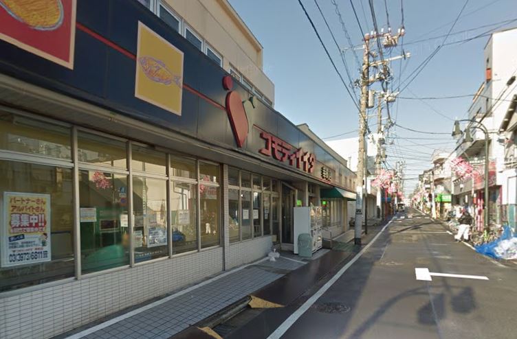 スーパー　コモディイイダ・幸町店（スーパー）まで1987m