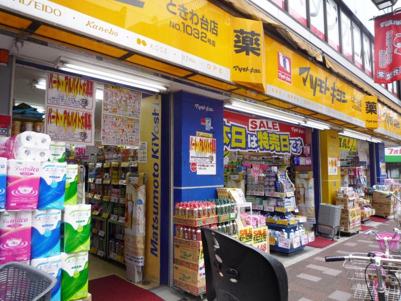 ドラックストア　薬 マツモトキヨシ ときわ台店（ドラッグストア）まで393m