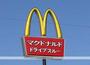飲食店　マクドナルド浦和仲町店（飲食店）まで205m