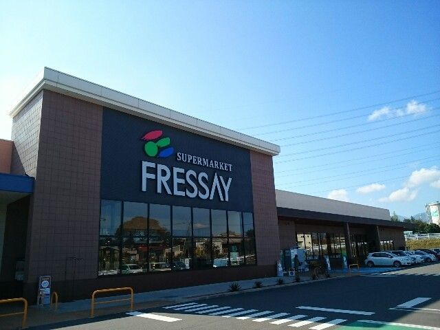 スーパー　フレッセイ榛東新井店（スーパー）まで1700m