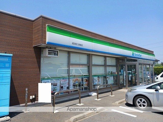 コンビニ　ファミリーマート成田西三里塚店（コンビニ）まで500m