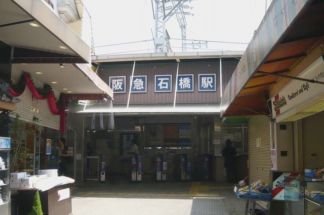 その他　阪急石橋阪大前駅まで1100m