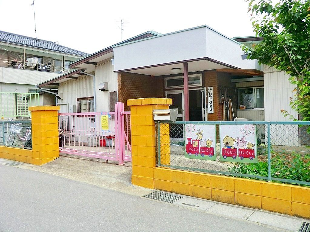 幼稚園・保育園　桜井保育所（幼稚園・保育園）まで690m