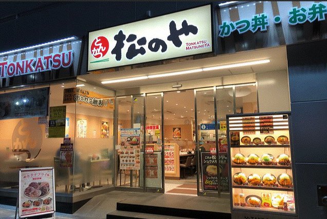 飲食店　松のや千鳥橋店（飲食店）まで706m