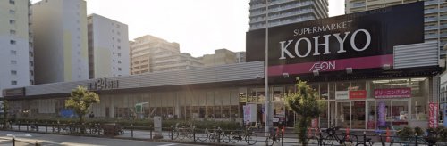スーパー　コーヨー難波湊町店（スーパー）まで941m