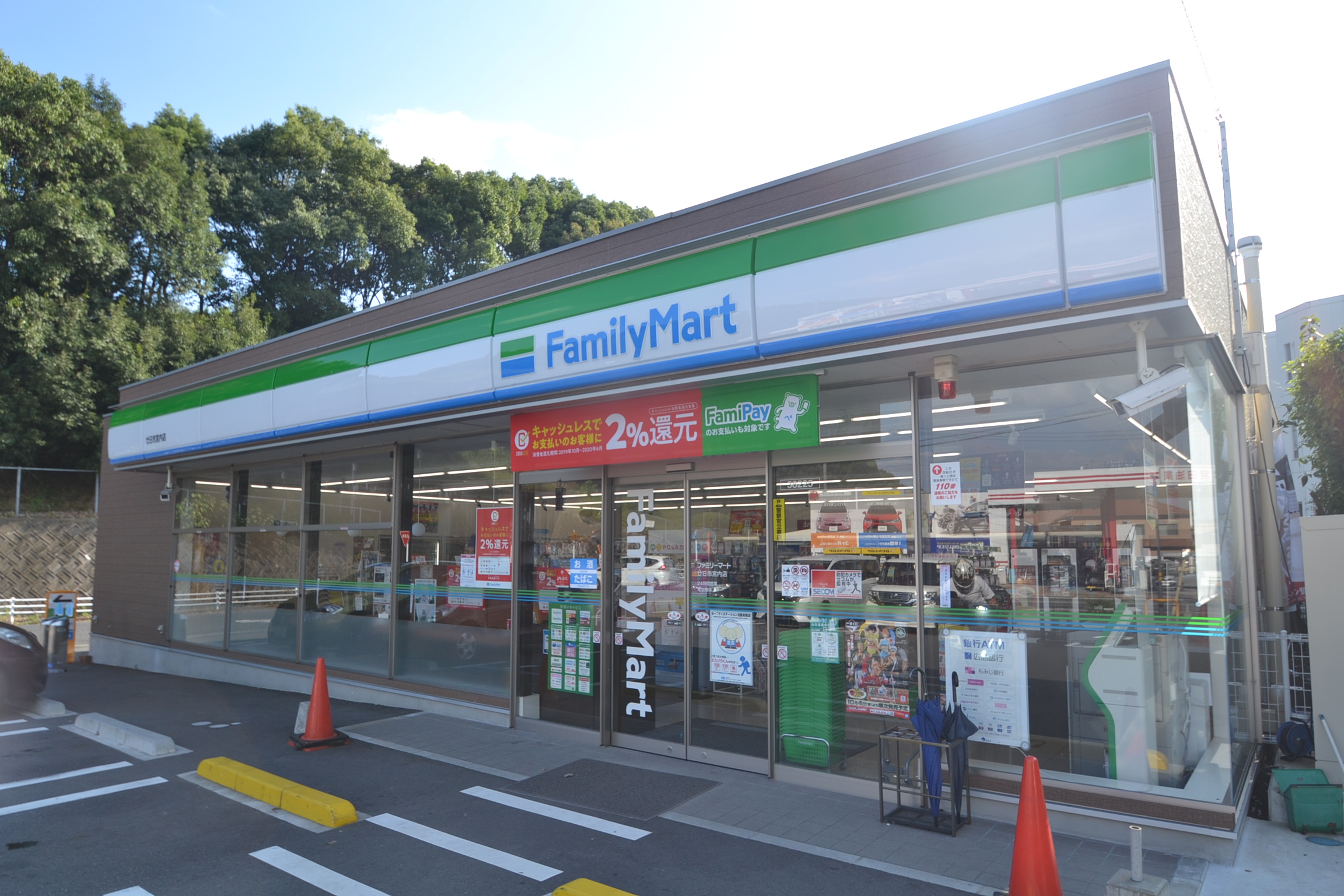コンビニ　ファミリーマート廿日市宮内店（コンビニ）まで626m