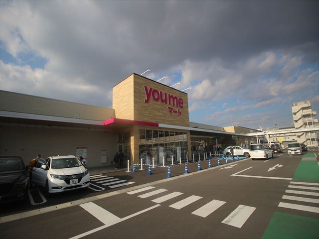 スーパー　ゆめマート西条（スーパー）まで387m