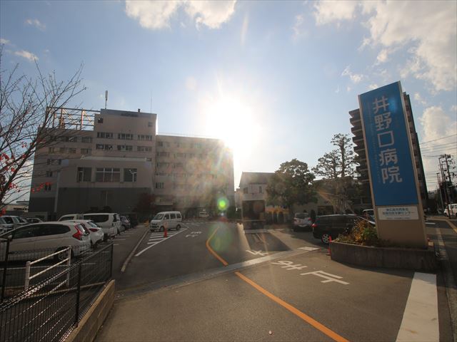 病院　井野口病院（病院）まで558m