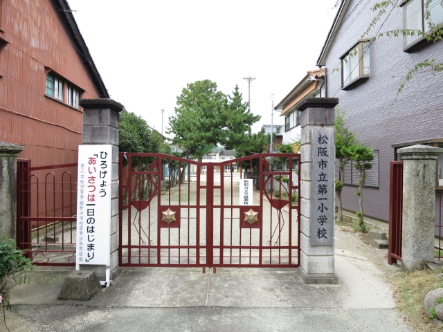 【サンマンションアトレ松阪駅前の小学校】