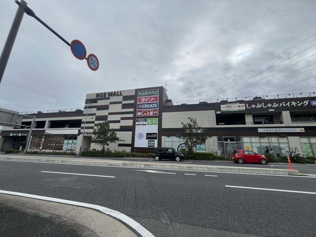 ショッピングセンター　ライズモール戸塚（ショッピングセンター）まで270m